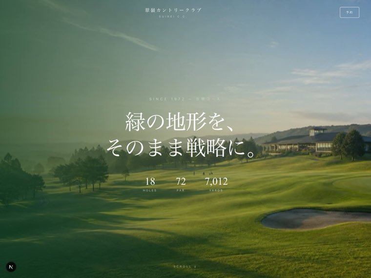 ゴルフ場サイトのプレビュー