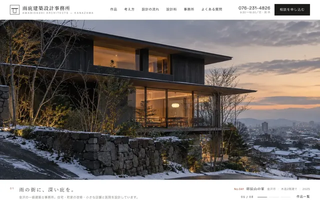 建築設計事務所のプレビュー（パソコン）