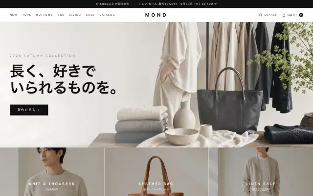 Shopify・ECのプレビュー（パソコン）