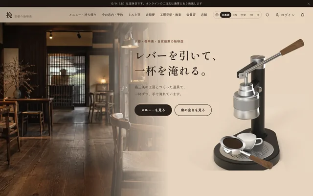レストラン・カフェのプレビュー（パソコン）