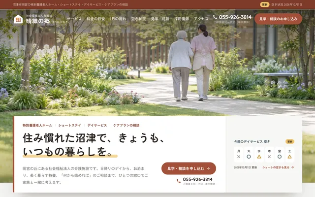 介護・福祉のプレビュー（パソコン）