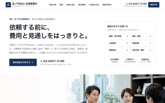 士業のプレビュー（パソコン）