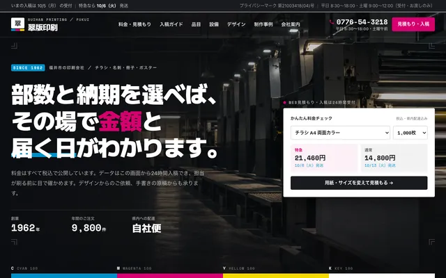 印刷のプレビュー（パソコン）